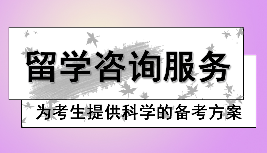 留学
