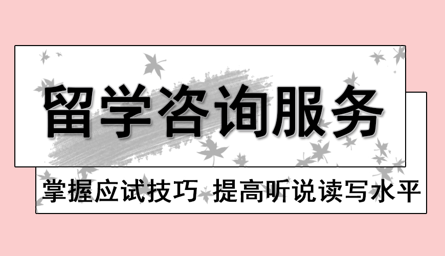 留学
