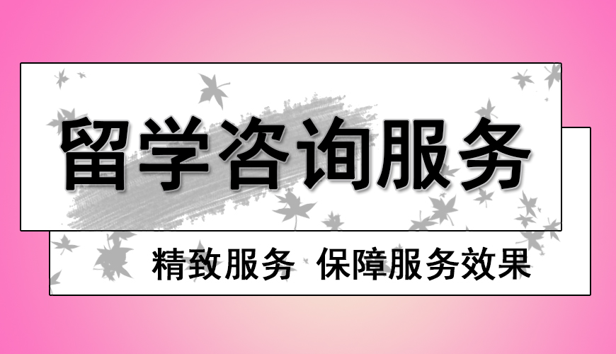 留学