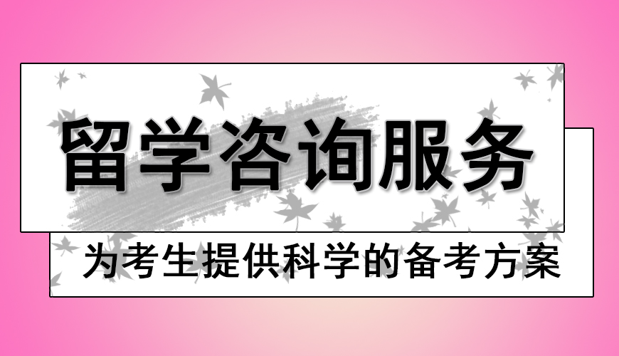 留学