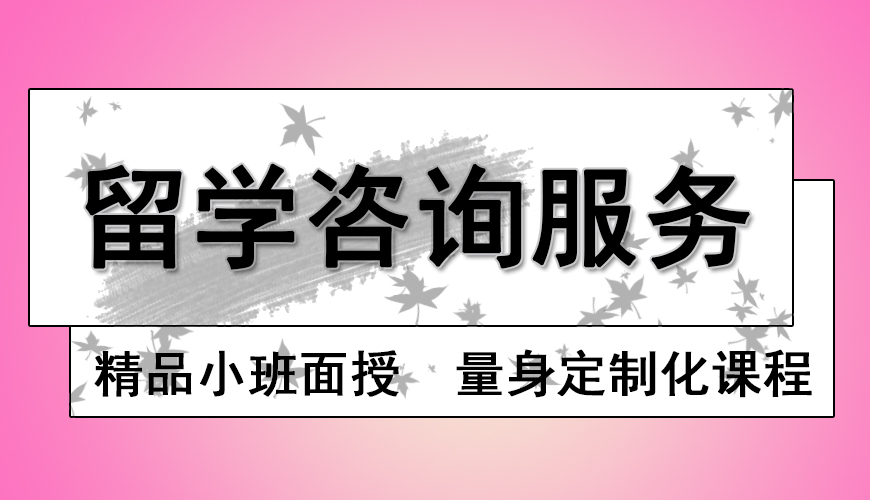 留学