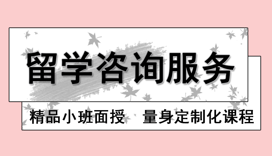 留学