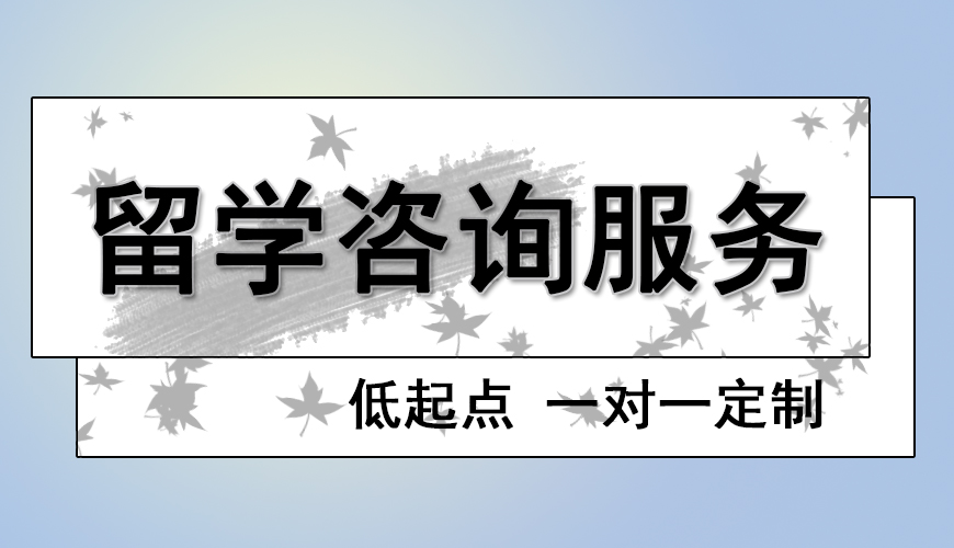 留学
