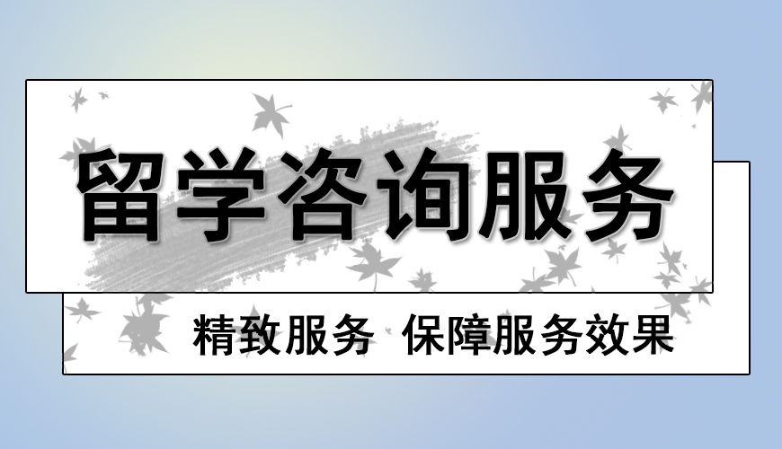 留学