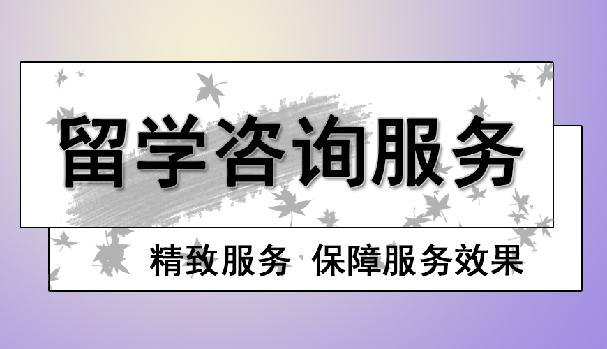 留学