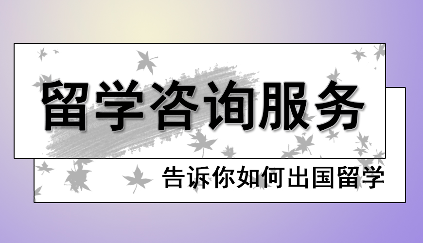 留学