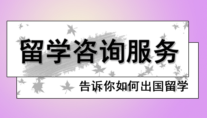 留学