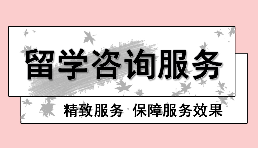 新航道留学