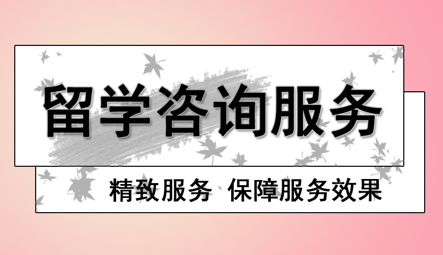 留学