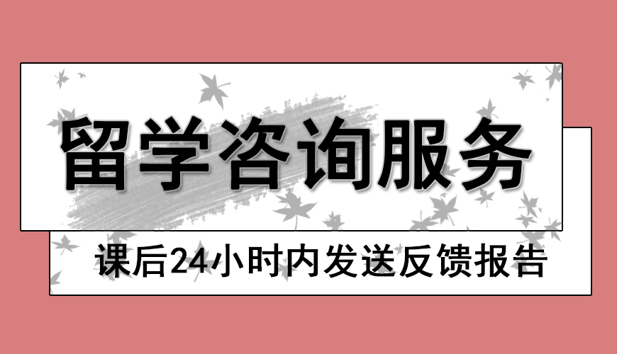 留学