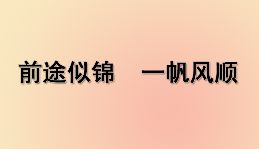 留学