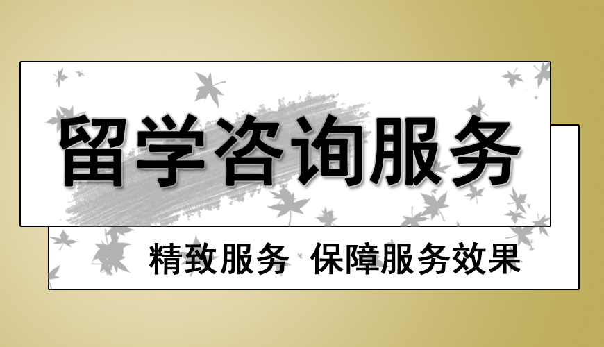 留学