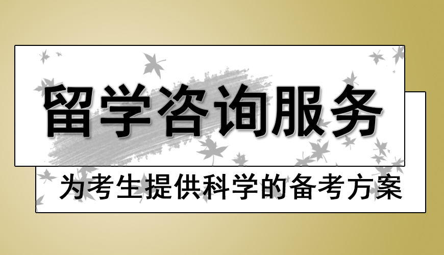留学