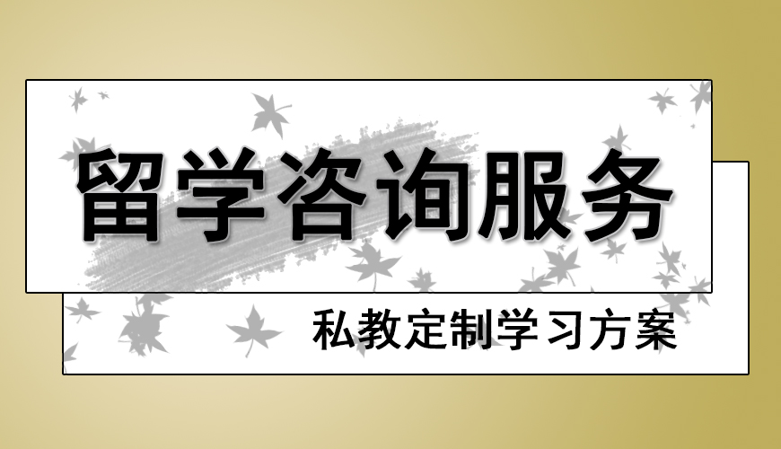 留学