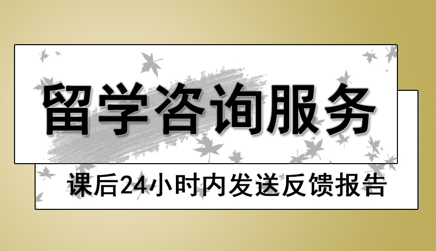 留学