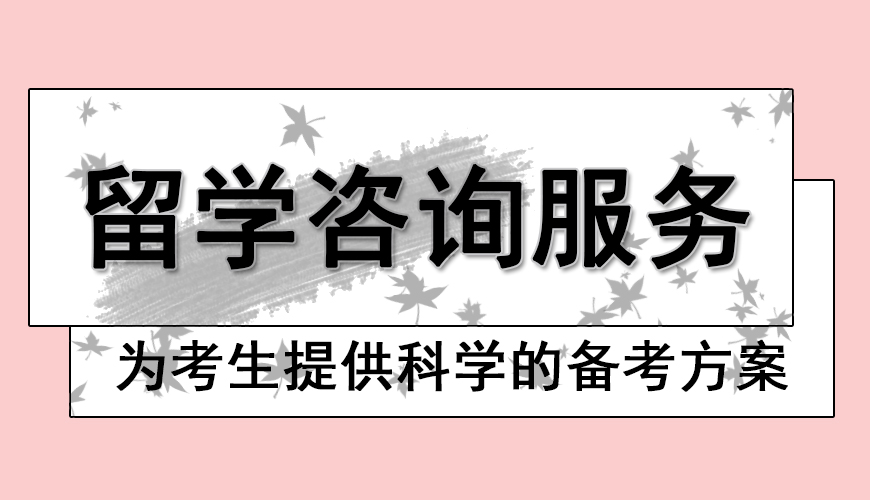 留学