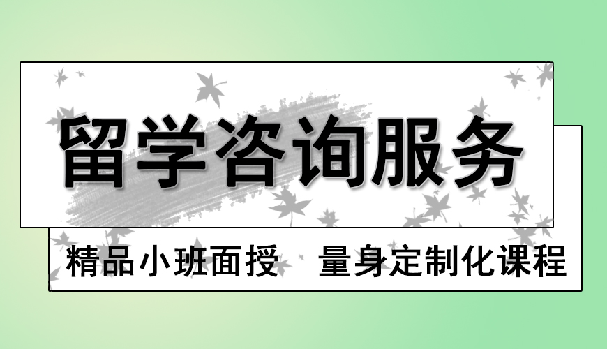 留学