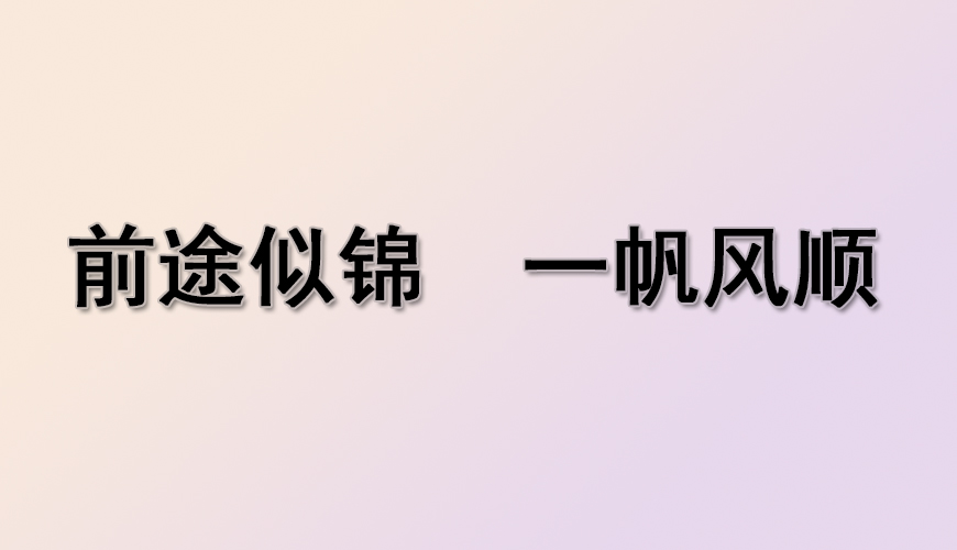 留学