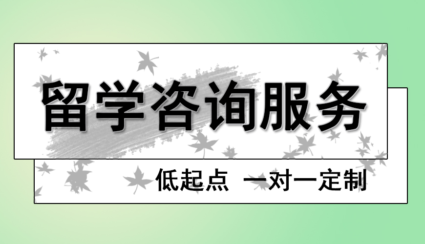 留学