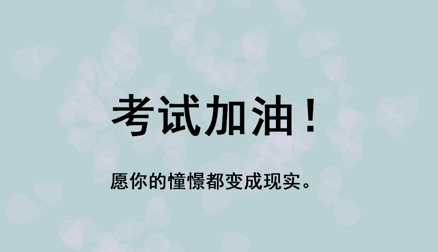 新航道留学