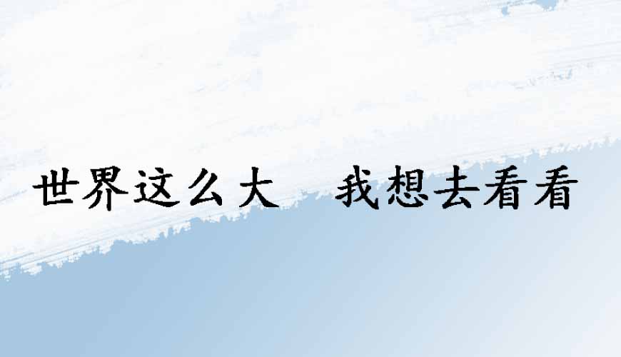 留学