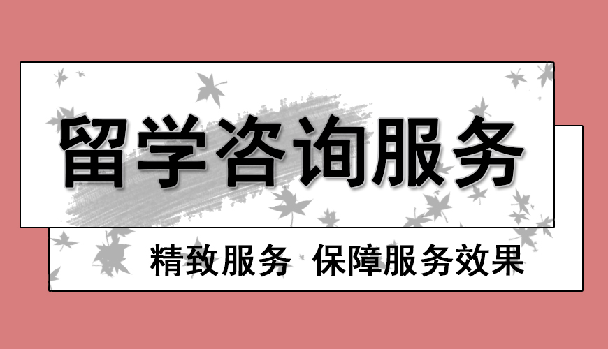 新航道留学