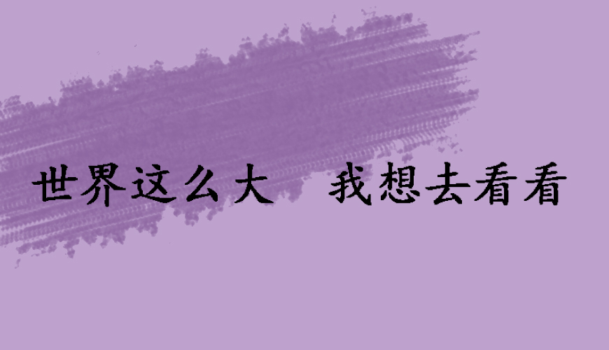 新航道留学