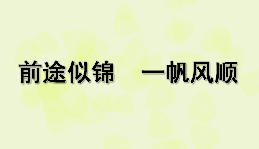 留学
