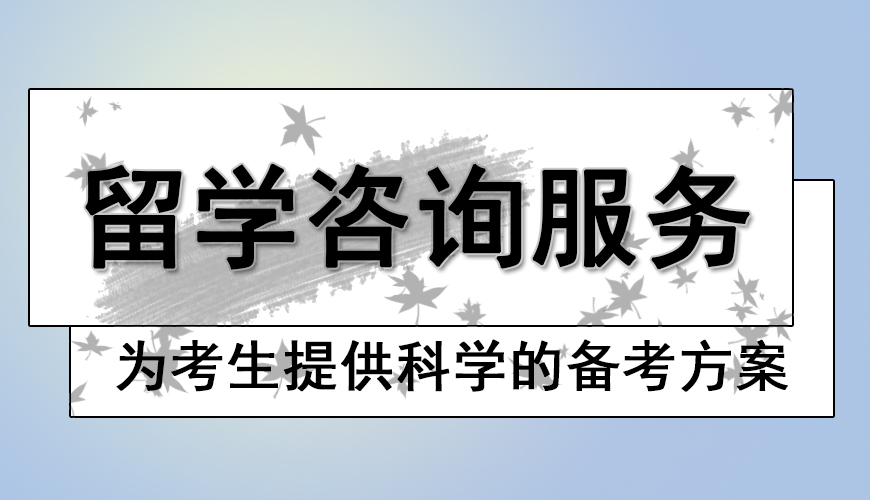 留学