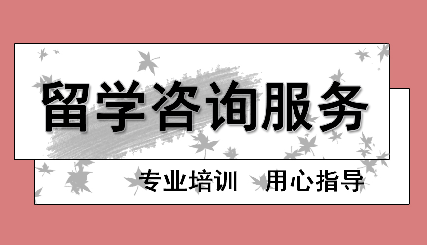 留学