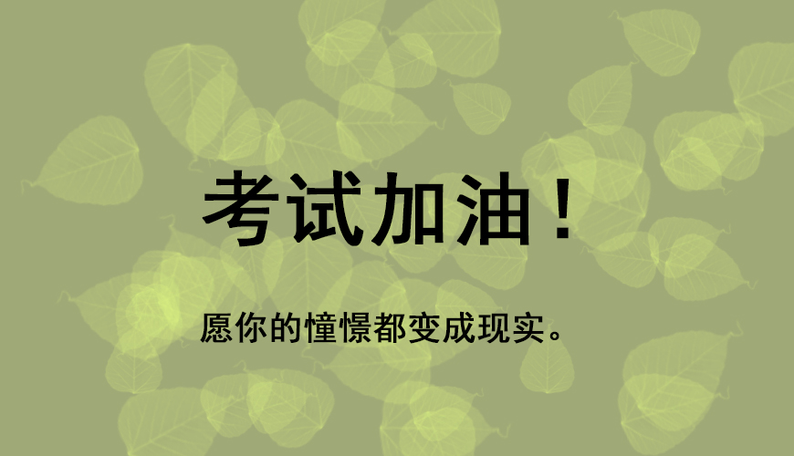 新航道留学