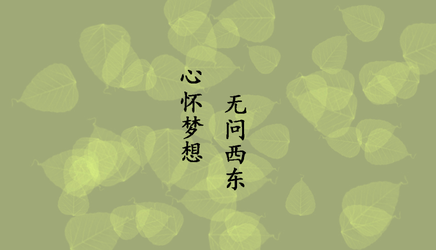 留学