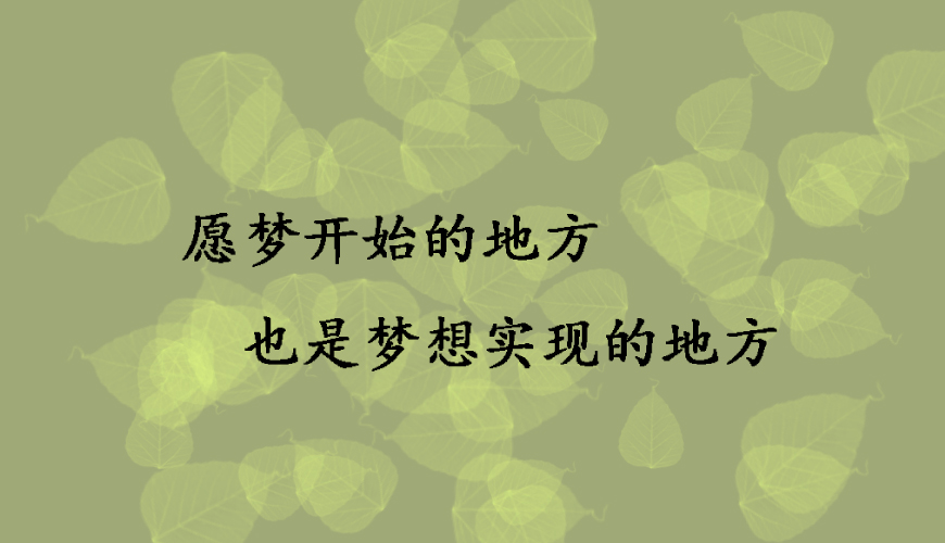 留学