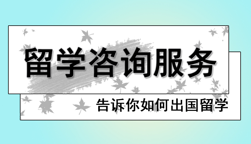 留学