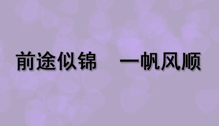 新航道留学