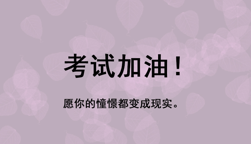 新航道留学