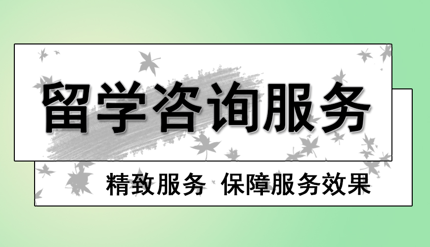 新航道留学
