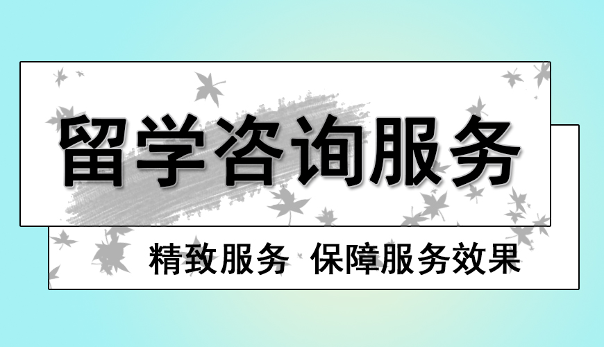 留学