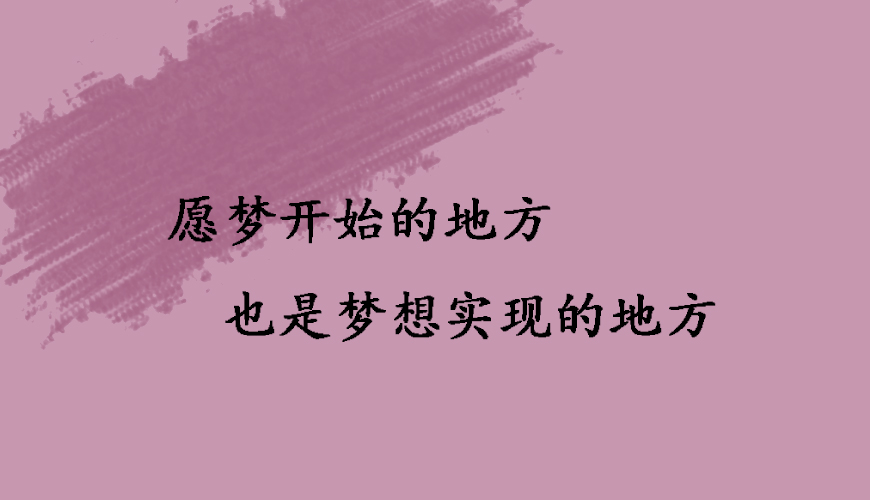 澳际留学