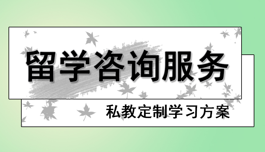 留学