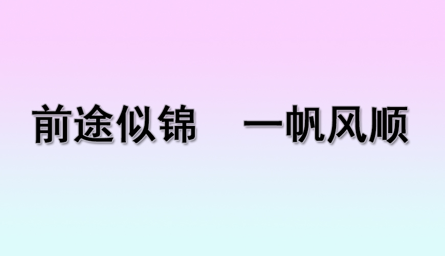 澳际留学