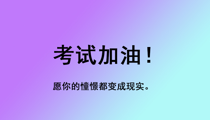 留学