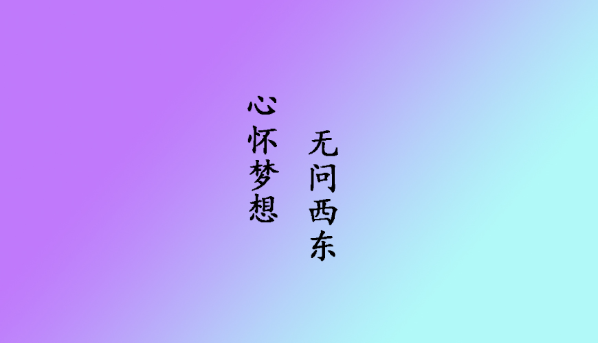 留学