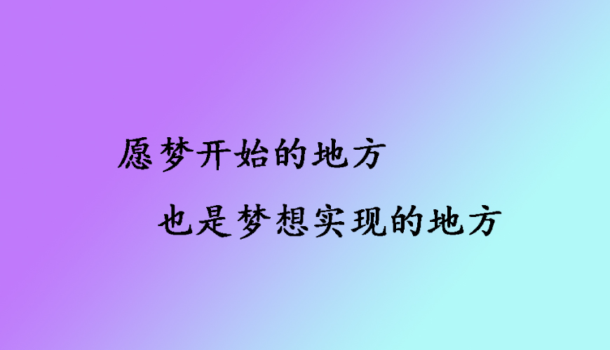 新航道留学