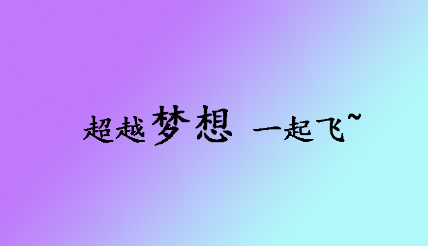 留学