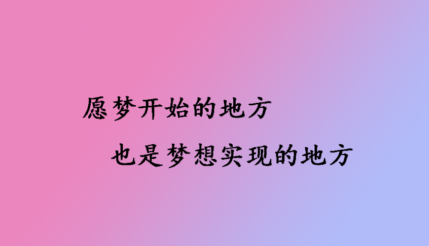 新航道留学