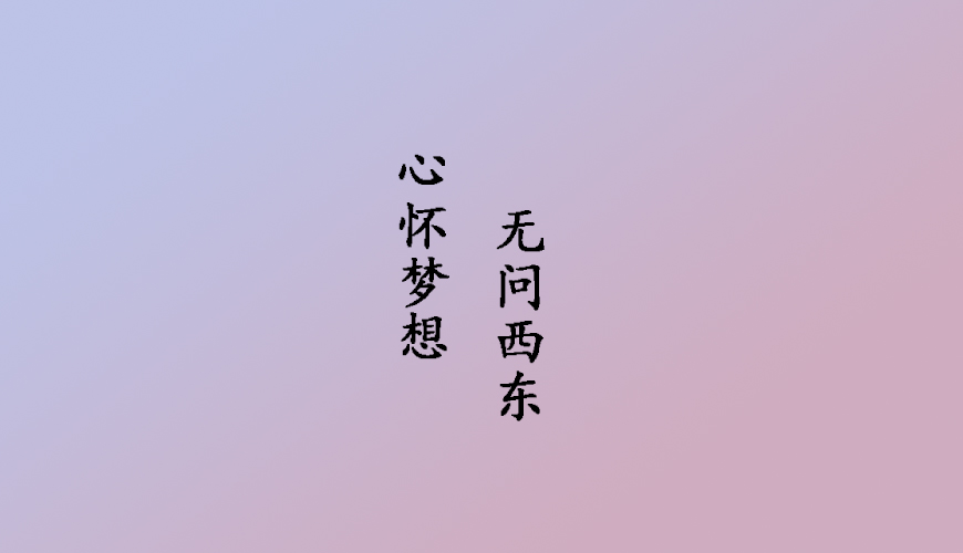 留学