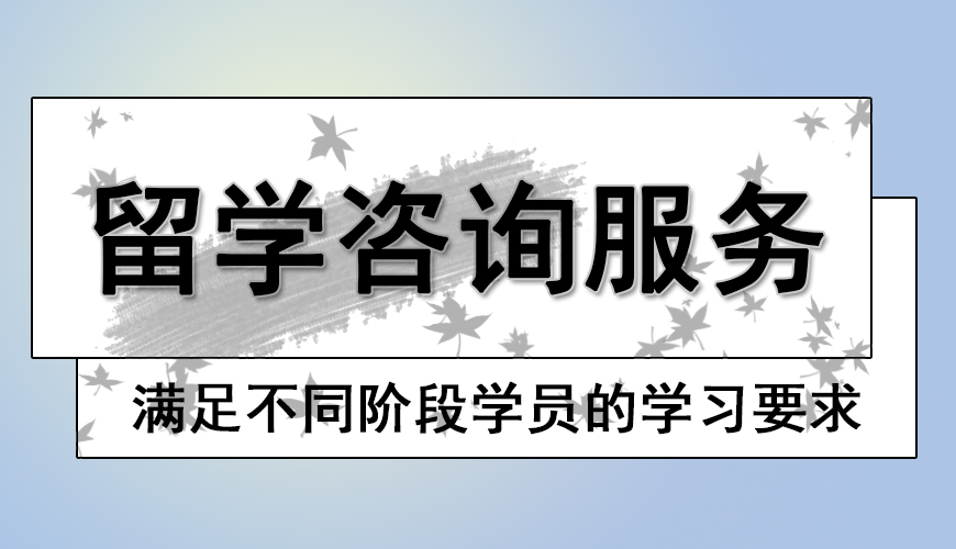 留学