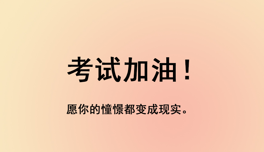 留学