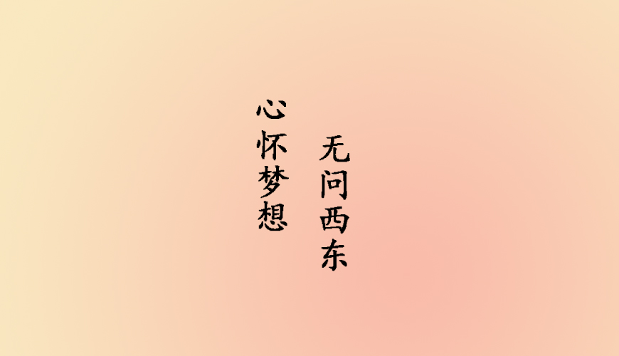 留学